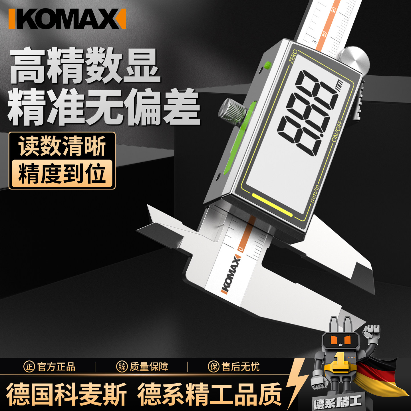游标卡尺电子高精度数显家用珠宝翡翠手镯防水数字尺测量油标卡尺