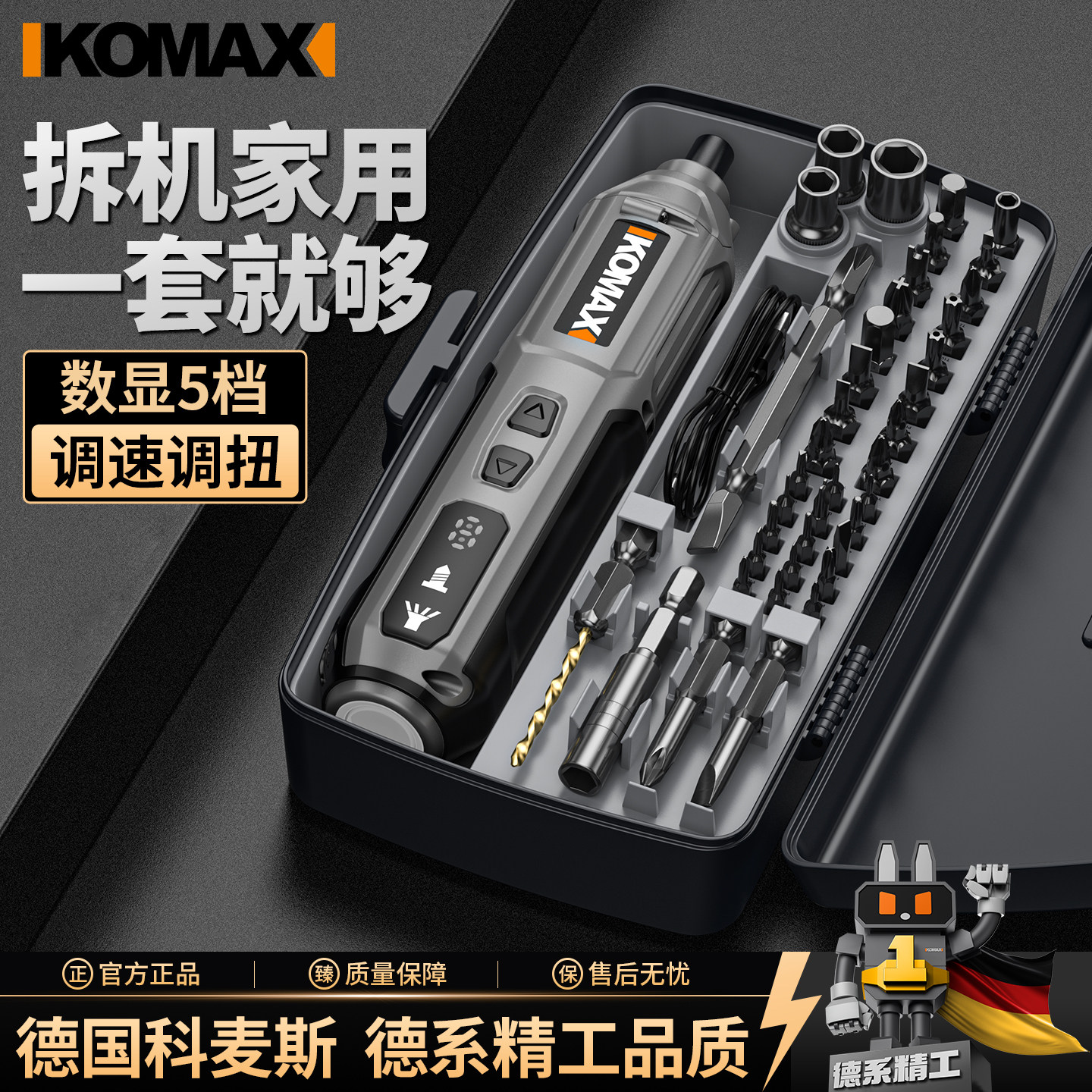 电动螺丝刀充电式家用小型起子机锂电自动螺丝批迷你电批工具套装