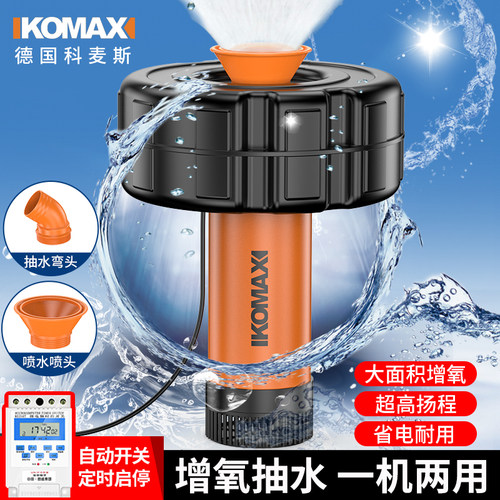 科麦斯养殖鱼塘增氧机