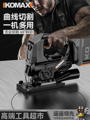 电动曲线锯木工锯家用电锯多功能手持木板线锯小型切割机木工工具