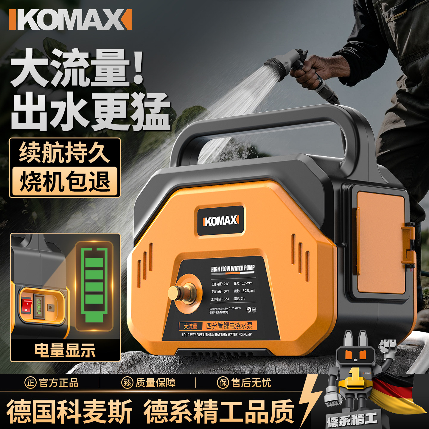 浇菜神器浇水机农用菜地灌溉充电式家用自动户外多功能浇地抽水机