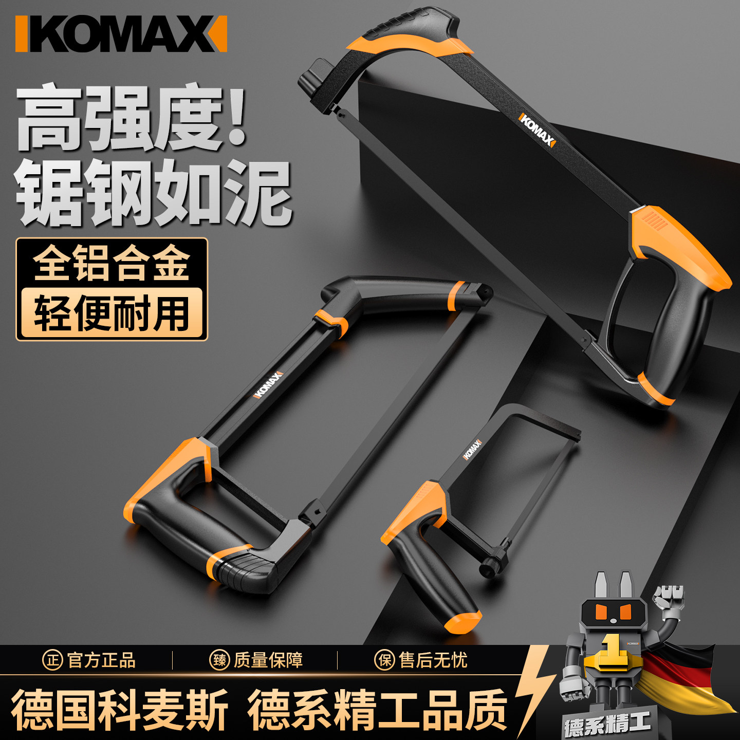 锯子家用钢锯小型手持锯铁神器锯钢筋铁管金属切割锯手工据弓锯架