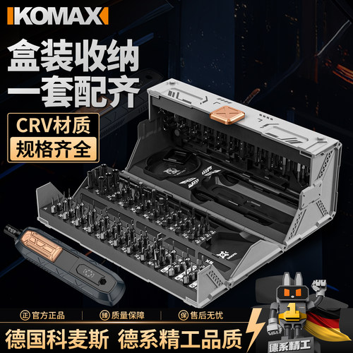 德国科麦斯螺丝批套装