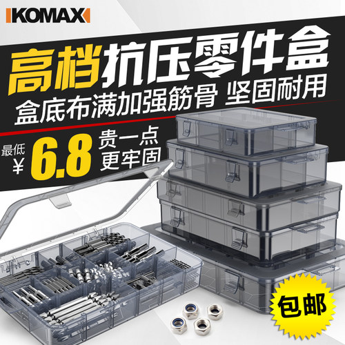 多格零件盒透明塑料分格箱小零件收纳盒螺丝盒电子元件分类工具盒