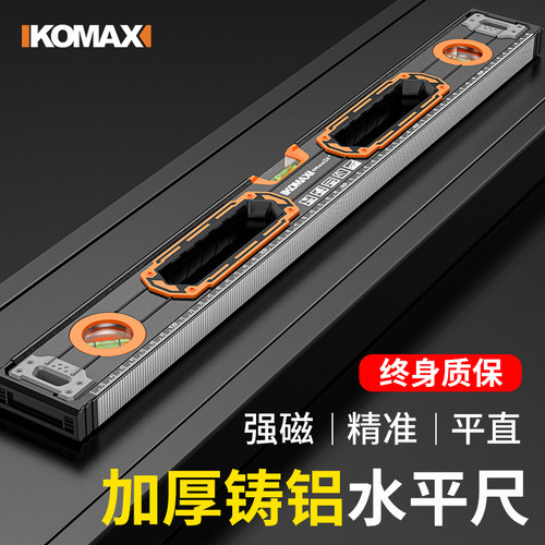 德国科麦斯迷你款强磁水平尺