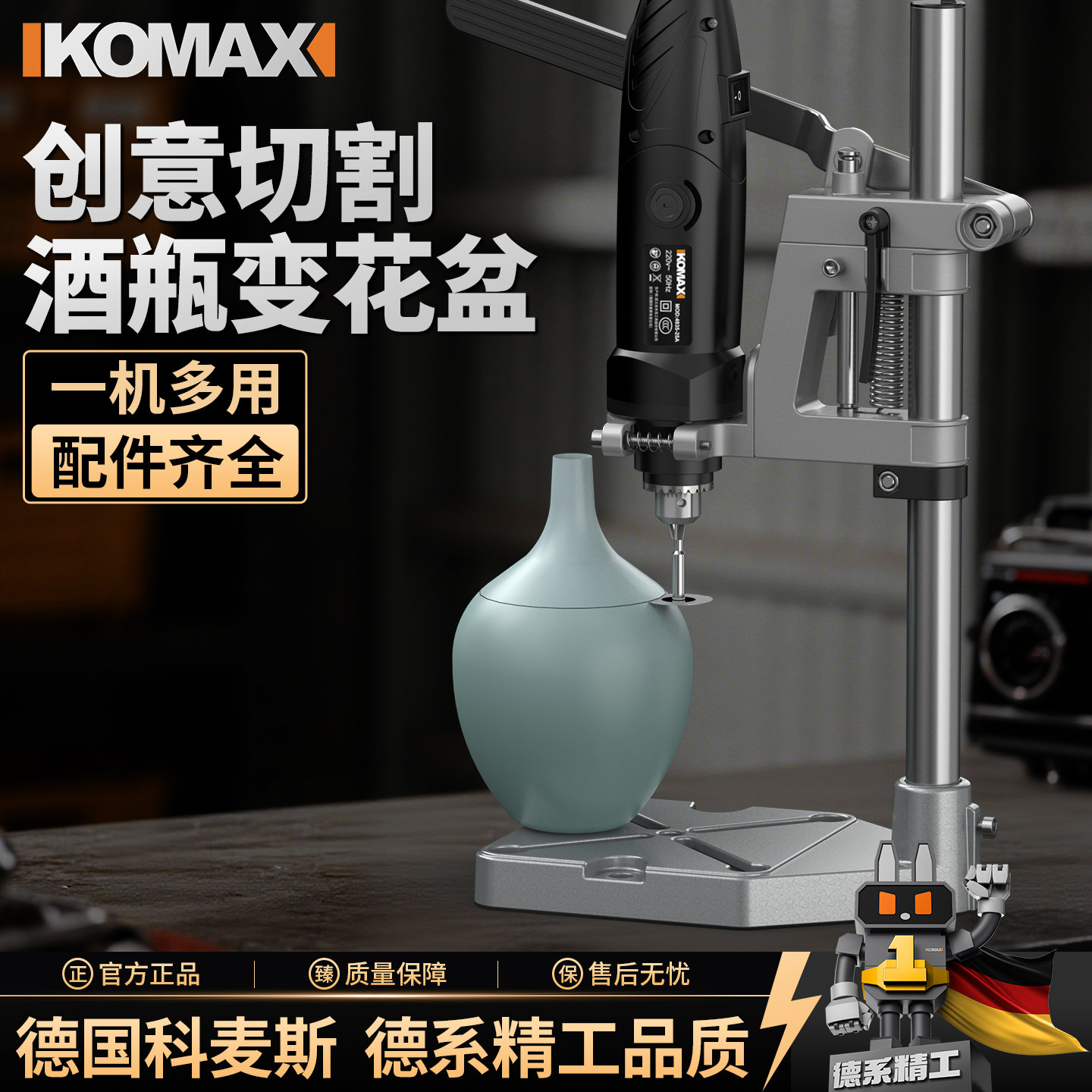 酒瓶切割神器多功能小型电动打磨机家用陶瓷玻璃花瓶花盆打孔工具