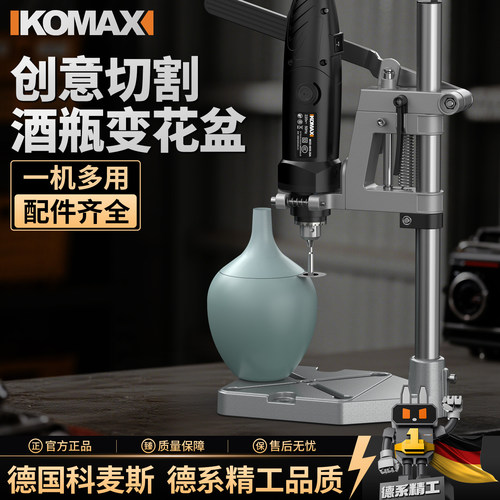 德国科麦斯酒瓶切割工具