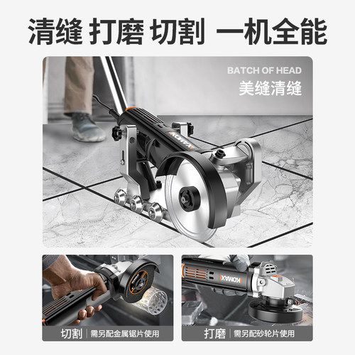 电动清缝机支架h美缝剂施工工具瓷砖地砖清理神器切割开槽机勾缝