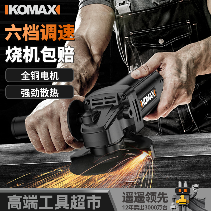 【德式精工】保用20年的角磨机