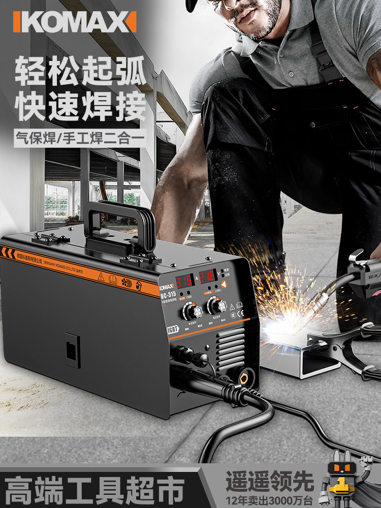 二保焊机两用一体机家用无气220V气保二氧化碳保护小型两用电焊机