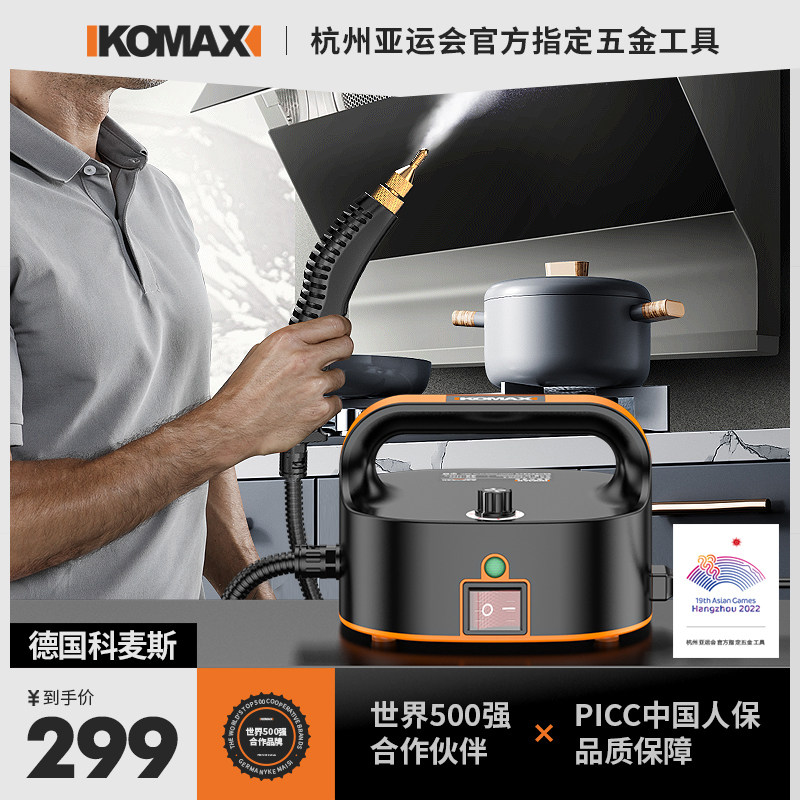 家用蒸汽清洁机高温高压便携式专业清洗厨房家电空调油烟机清洗机