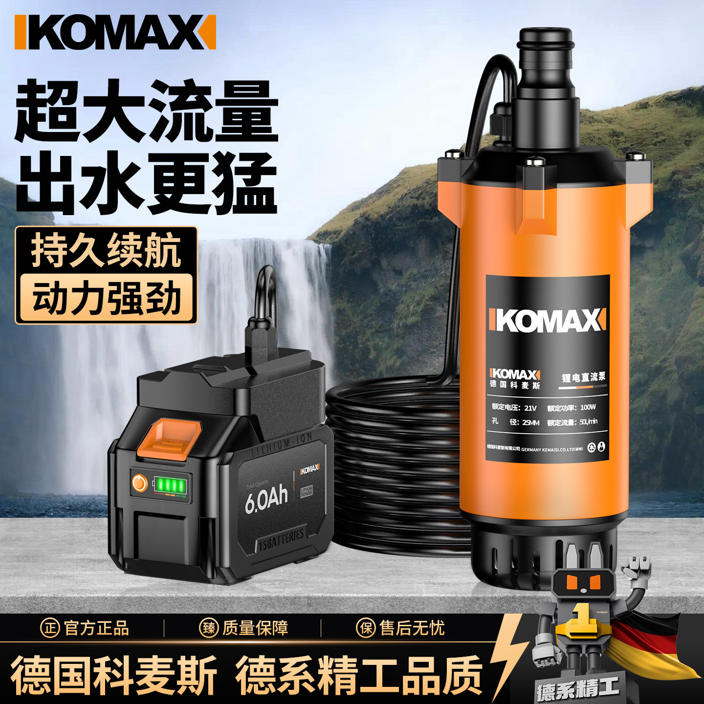 抽水泵小型家用锂电池抽水机直流潜水泵大流量高扬程便携式自吸泵