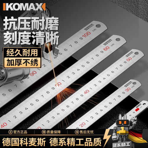 不锈钢直尺铁尺尺子刻度尺钢尺