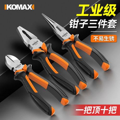 老虎钳尖嘴钳斜口钳工业级高硬度电工专业多功能家用钢丝钳子大全