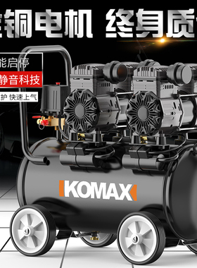 无油静音空压机220v小型气泵工业级高压空气压缩机便携木工打气泵