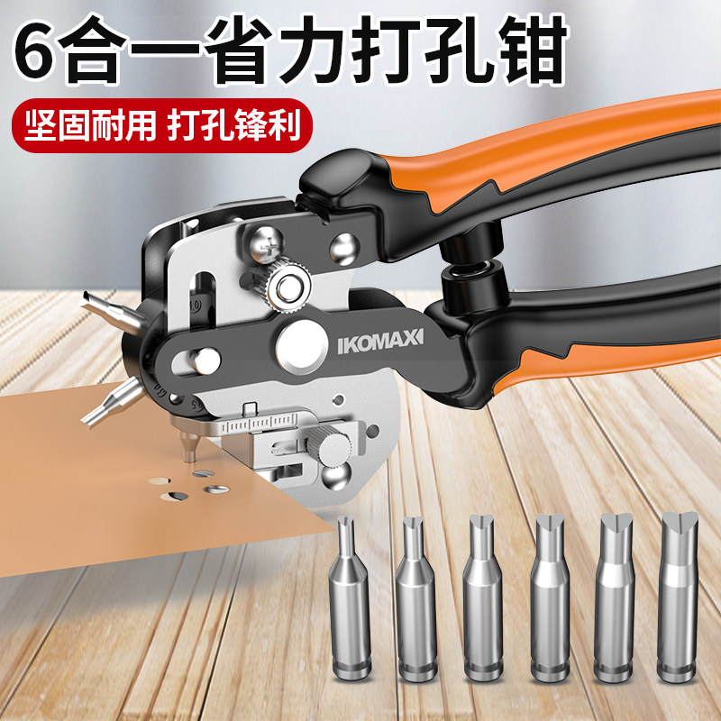 皮带打孔器家用腰带打孔钳圆环孔裤带工具包包手表表带小型打洞机