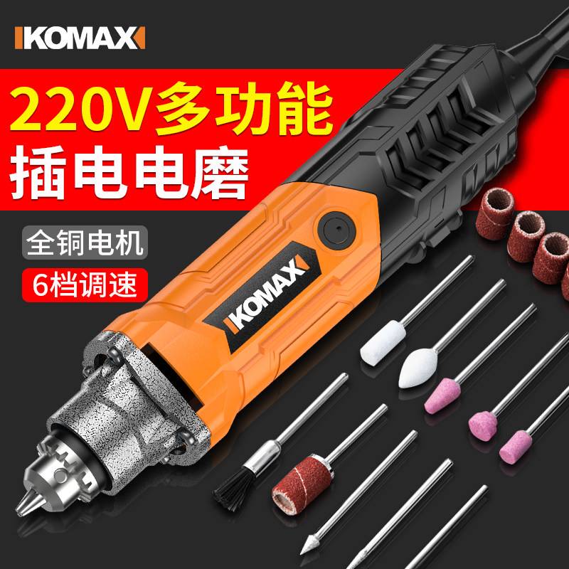 电磨机小型手持打磨机电动切割玉石木雕刻工具抛光神器手磨小电钻