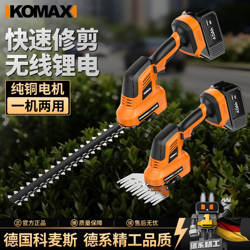 电动绿篱修剪机充电式修枝剪家用小型割草神器采茶叶绿化园林工具