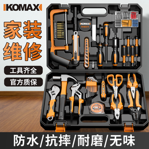 工具套装家用日常五金电工维修多功能工具箱大全万能全套组合车载