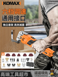 万用宝多功能修边机木工开槽改装 修电铲切割机 工具大全电动开孔装