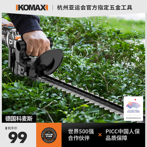 德国科麦斯角磨机改装绿篱机