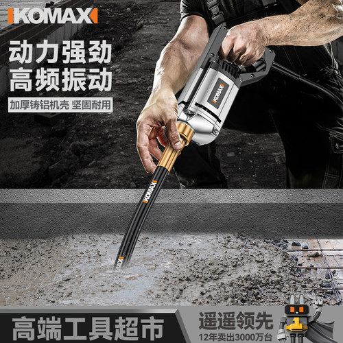 小型手提式混凝土振动器震动棒220V水泥振动捣棒震动器建筑工程