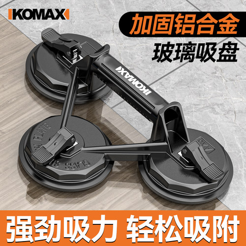 玻璃吸盘强力重型瓷砖安装专用铝合金爪吸提器固定贴地板搬运工具