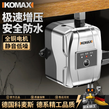增压泵家用全自动自来水加压大功率静音水泵热水器小型电动抽水机