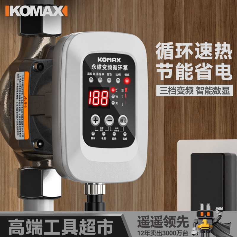 德国科麦斯暖气循环泵家用