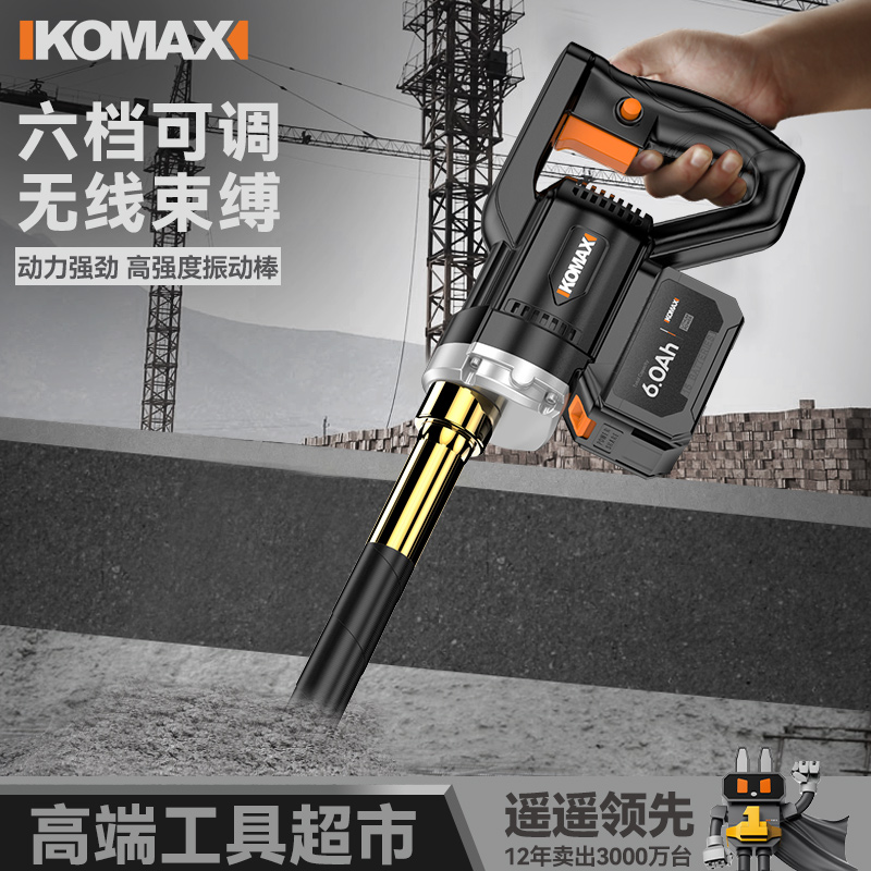 混凝土震动器充电式电动工具手提式小型建筑工地水泥振动棒搅拌机