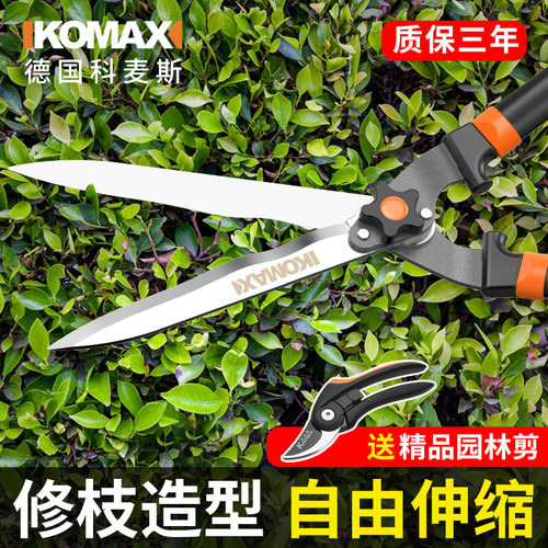 德国科麦斯绿化草坪园艺剪刀