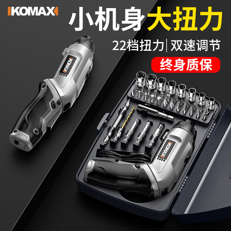 电动螺丝刀充电式家用小型起子迷你电钻全自动多功能螺丝批电批