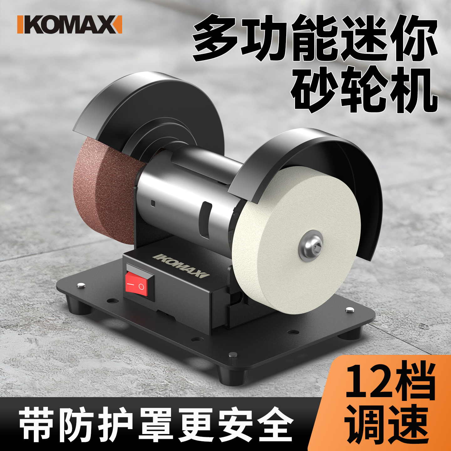 电动砂轮机小型家用电动磨刀机立式砂轮磨刀工业级开刃除锈打磨机