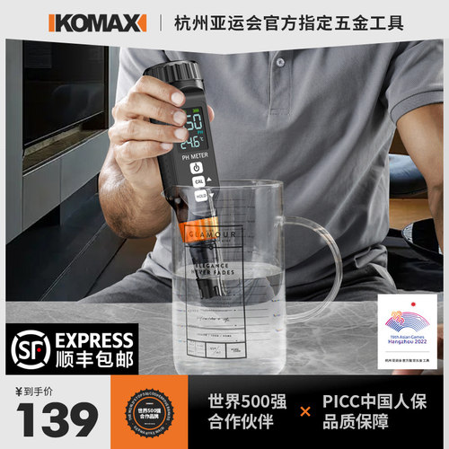酸碱度ph测试笔高精度ph计ph值检测仪水质检测笔鱼缸土壤检测仪器