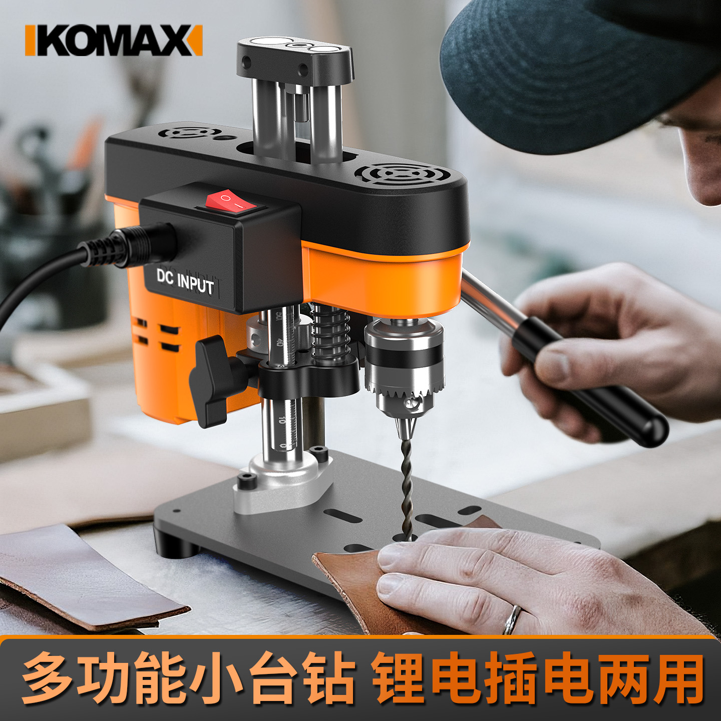 台钻小型家用大功率多功能工业级调速工作台电钻高精度微型钻孔机