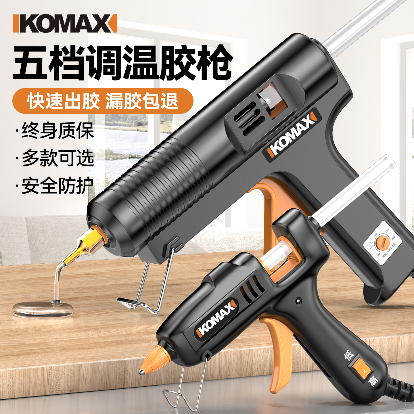 热熔胶枪儿童手工制作家用热胶枪高粘强力热熔胶棒大功率调温胶枪