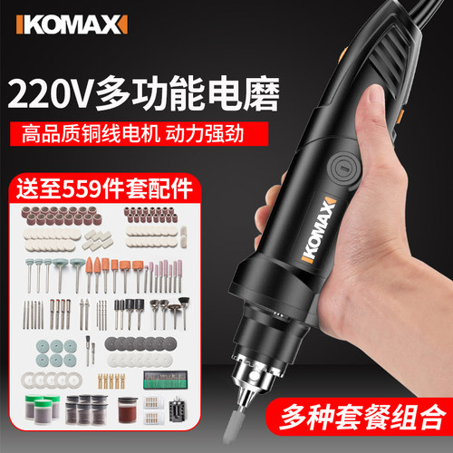 科麦斯220v电磨机小型手持木雕