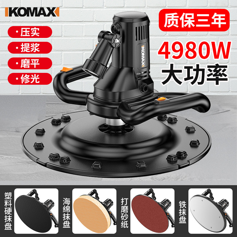 水泥收光机手持小型电动墙面地面砂浆混凝土抹平磨光机抛光打磨机