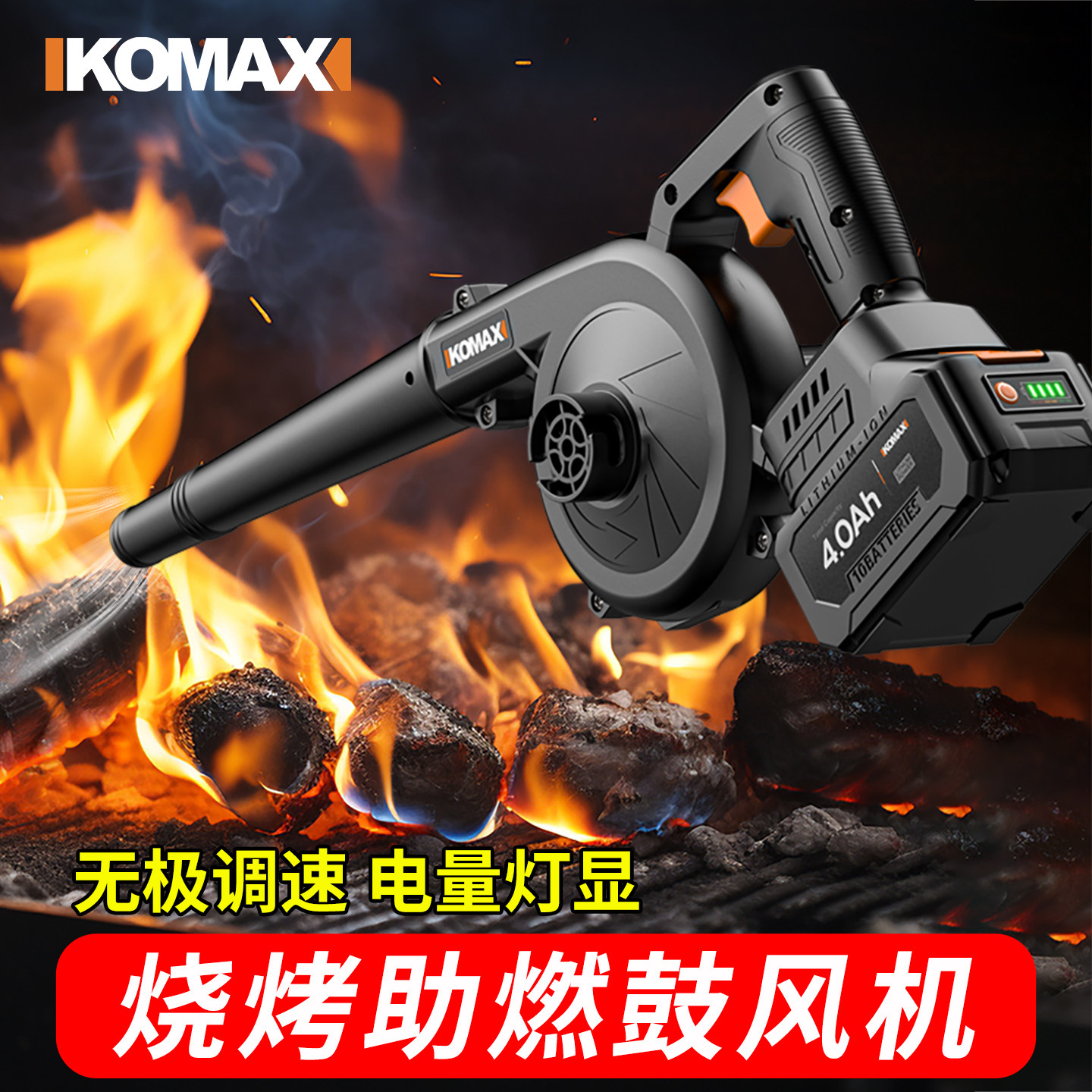 烧烤鼓风机锂电充电式户外无线电动小型手持木炭生火专用吹风机
