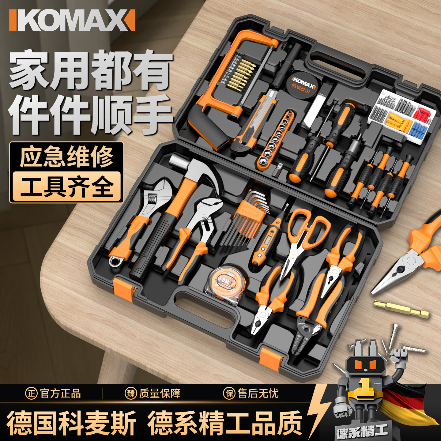 工具箱家用工具组合套装多功能五金维修大全家庭车载电钻收纳全套图片