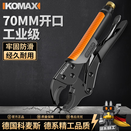 大力钳多功能万用重型夹钳手动压力钳子固定工具强力加力c型钳子