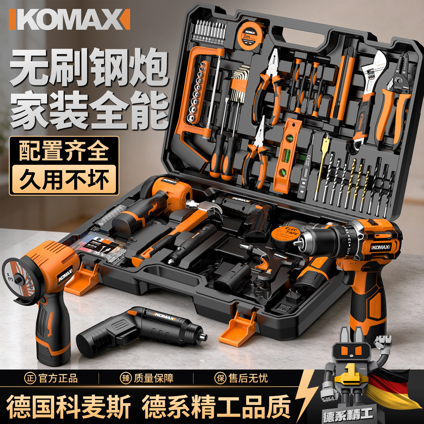 家用冲击钻工具套装充电式手电钻多功能五金组套家具安装墙孔钻孔