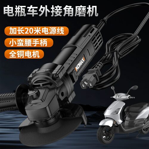 德国科麦斯小蛮腰角磨机