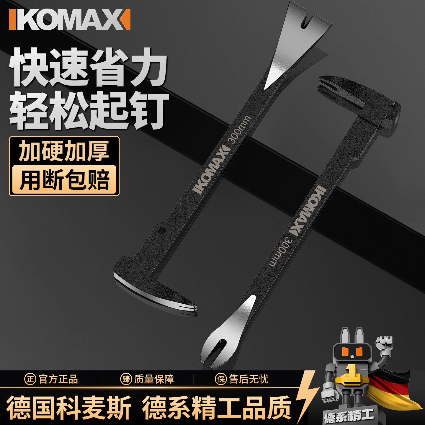 撬棍木工专用多功能燕尾扁平敲钉起钉器撬棒高硬度撬杠拔钉子神器
