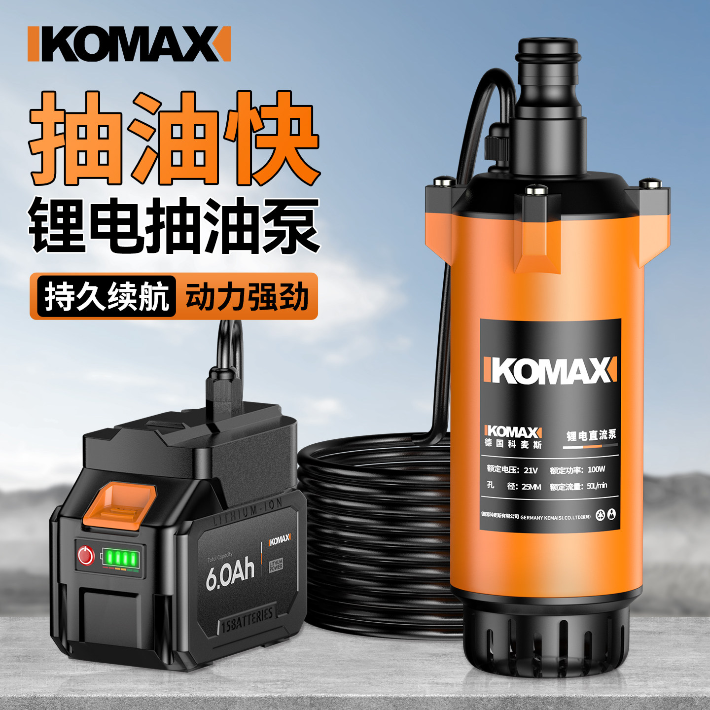 电动抽油泵小型自动加油机加油泵柴油机大流量锂电便携式抽油神器