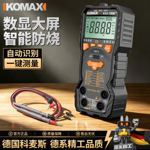 电工DT9205A高精度电子万用表数字测电表万用电表智能小型便携式