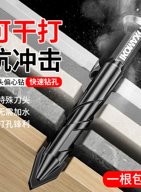陶瓷偏心钻头岩板混凝土瓷砖玻璃混凝土不锈钢打孔专用超硬三角钻