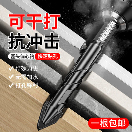 陶瓷偏心钻头岩板混凝土瓷砖玻璃混凝土不锈钢打孔专用超硬三角钻