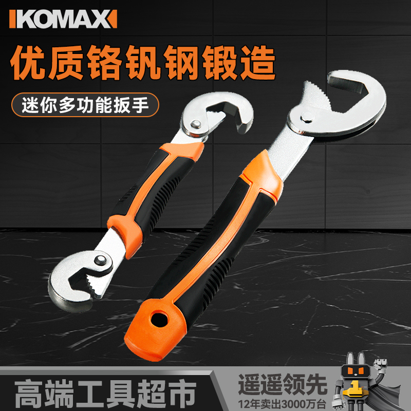 迷你小万能扳手多功能万用活动活口板手自紧开口管钳板子工具套装