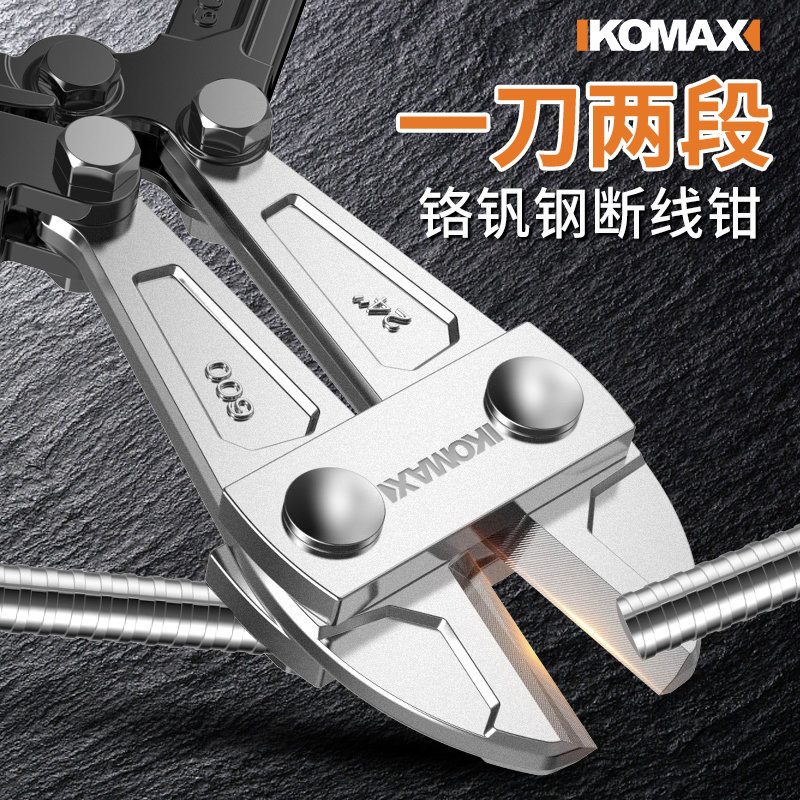 多功能省力钢筋断线钳剪刀